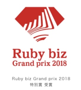 グロービス学び放題はRudy biz Grand prix 2018特別賞を受賞